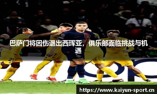 开云体育官网