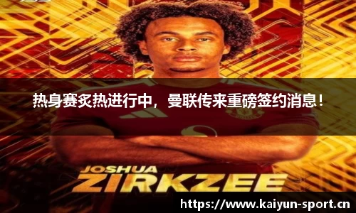开云体育官网
