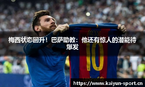 开云体育官网