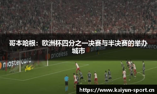 开云体育官方网站