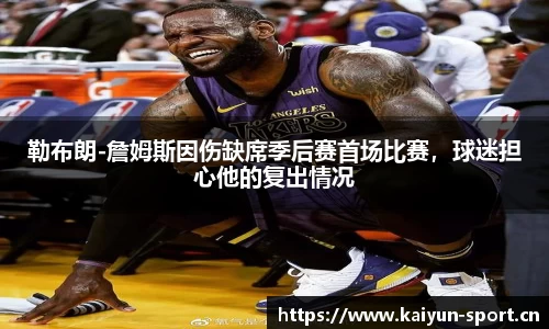开云体育官方网站