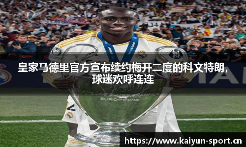 开云体育