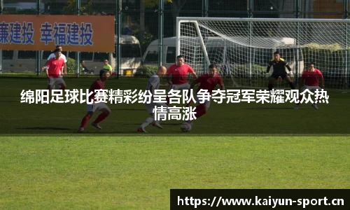 开云体育平台